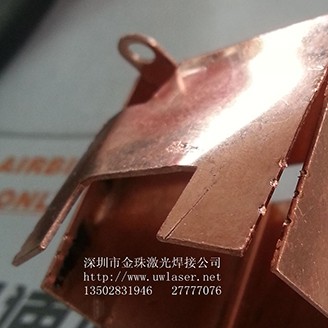 3006紫铜的激光焊接加工