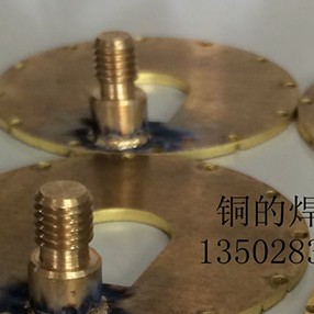 3003黄铜的激光焊接加工